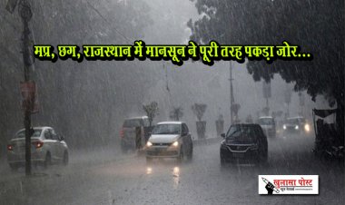  मप्र, छग, राजस्थान में मानसून ने पूरी तरह पकड़ा जोर...