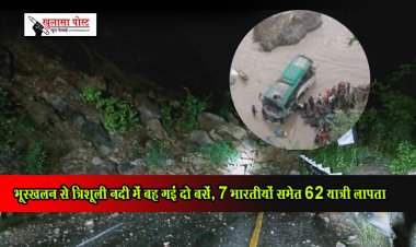 भूस्खलन से त्रिशूली नदी में बह गईं दो बसें, 7 भारतीयों समेत 62 यात्री लापता