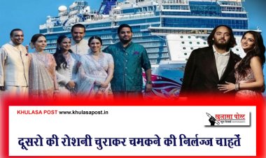 दूसरो की रोशनी चुराकर चमकने की निर्लज्ज चाहतें