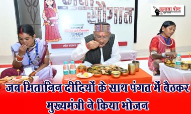 जब मितानिन दीदियों के साथ पंगत में बैठकर मुख्यमंत्री ने किया भोजन