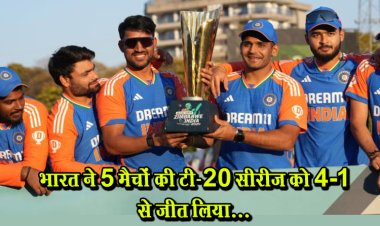 भारत ने 5 मैचों की टी-20 सीरीज को 4-1 से जीत लिया...