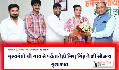 मुख्यमंत्री श्री साय से पर्वतारोही निशु सिंह ने की सौजन्य मुलाकात
