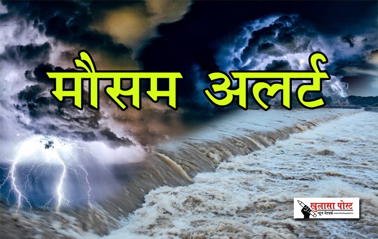 पूरे भारत में होगी झमाझम बारिश, मौसम विभाग ने किया अलर्ट