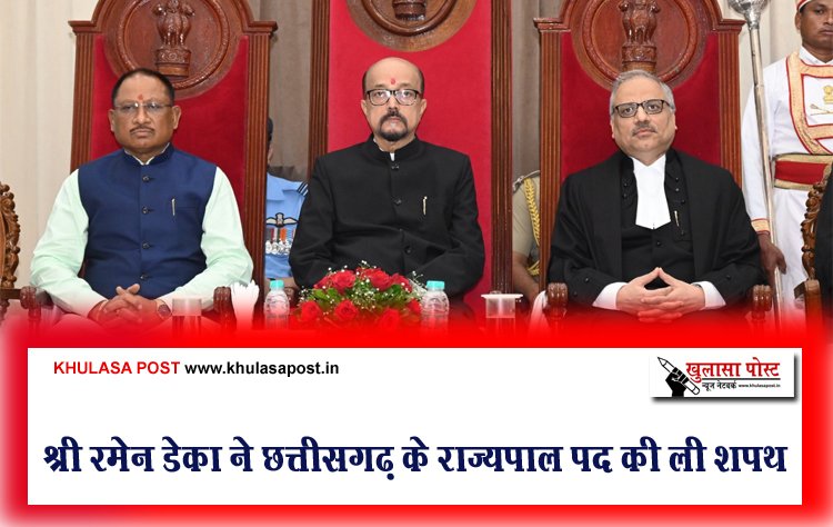 श्री रमेन डेका ने छत्तीसगढ़ के राज्यपाल पद की ली शपथ