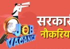 धमतरी में सुरक्षा गार्ड प्रशिक्षण के लिए आवेदन 7 फरवरी तक, रेलवे में 22 हजार पदों पर होगी भर्ती, 10वीं पास को भी मिलेगा मौका
