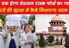 सुप्रीम कोर्ट ने लिया बड़ा फैसला, मेडिकल प्रोफेशनल की सुरक्षा के उपाय बताने के लिए 8 सदस्यीय नेशनल टास्क फोर्स का हुआ गठन