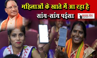 महिलाओं के खाते में आ रहा है सांय-सांय पईसा 