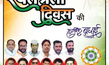 गरियाबंद ब्लॉक कांग्रेस अध्यक्ष मोहम्मद हाफिज खान ने प्रदेशवासियों को दी 15 अगस्त स्वतंत्रता दिवस की हार्दिक शुभकामनाएं