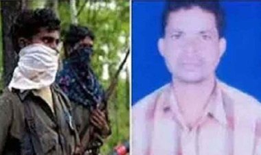 पुलिस मुखबिर होने के शक में नक्सलियों ने पूर्व सरपंच को उतारा मौत के घाट, भयभीत होकर एक महिला ने लगाई फांसी