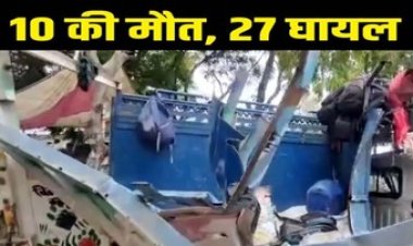 बस और प्राइवेट बस में जोरदार टक्कर, रक्षाबंधन मनाने जा रहे 10 लोगों की सड़क हादसे में मौत, 27 घायल,  अस्पताल में भर्ती