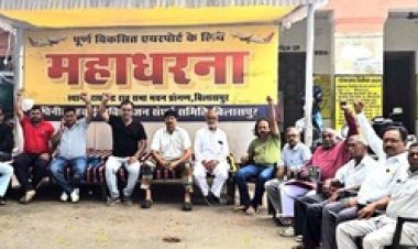 एयरपोर्ट की जमीन का मामला फिर अटका, हवाई सुविधा जन संघर्ष समिति ने राज्य सरकार से सेना से जमीन वापसी पर किया स्थिति साफ करने की मांग