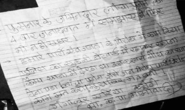 बीजापुर में नक्सलियों ने की ग्रामीण की हत्या, मुखबिरी का लगाया आरोप, पर्चा फेंककर ली कत्ल की जिम्मेदारी, पर्चे में लिखा ये….।