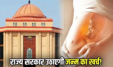 हाईकोर्ट ने नाबालिग गर्भवती दुष्कर्म पीड़िता को नहीं दी गर्भपात की अनुमती, इस आधार पर खारिज की अपील, सरकार उठाएगी खर्च