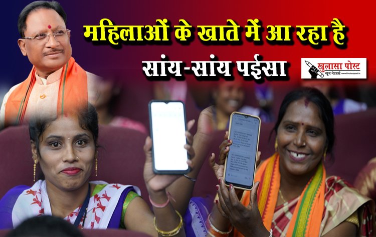 महिलाओं के खाते में आ रहा है सांय-सांय पईसा 