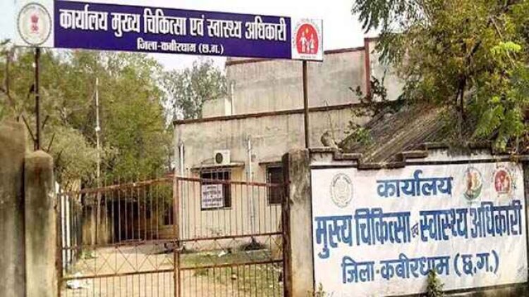 मुख्य चिकित्सा अधिकारी के आदेशों की उड़ रही धज्जियां, कर्मचारियों के दबाव में खुद के आदेश को करते हैं कैंसिल