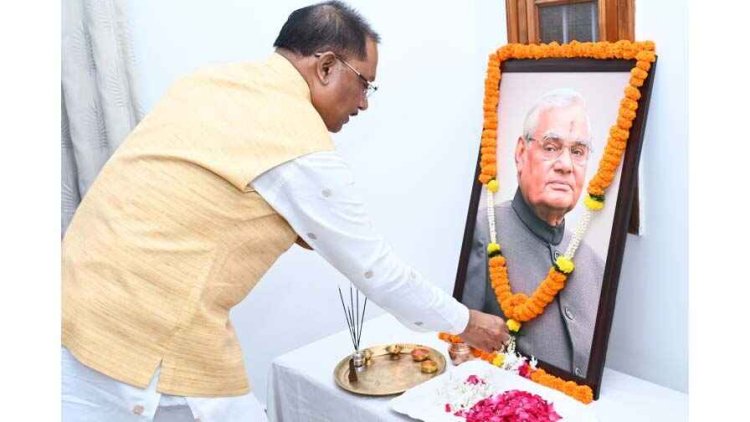 मुख्यमंत्री ने पूर्व प्रधानमंत्री भारत रत्न स्वर्गीय अटल बिहारी वाजपेयी को पुण्यतिथि पर किया नमन, सुनील सोनी होंगे उपचुनाव के भाजपा प्रत्याशी