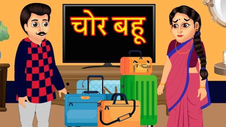 शादी के बाद बहु करने लगी ससुराल की आलमारी से लगातार चोरी, CCTV फुटेज देखकर सास के उड़े होश, पुलिस ने किया मामला दर्ज