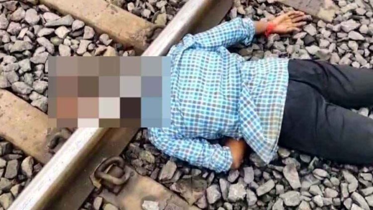 बेटी को ससुराल छोड़कर वापस लौट रहा पिता रेलवे ट्रैक पर लेटा, मालगाड़ी की चपेट में आने से धड़ से अलग हुआ सिर, जांच में जुटी पुलिस