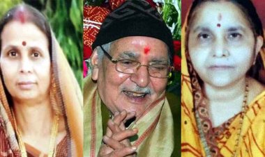 पूर्व गृह मंत्री की पत्नी का निधन, भाजपा नेता विकास महतो को मातृशोक, पूर्व सांसद सरोज पांडेय के पिता ने 92 साल की उम्र में ली आख़री सांस