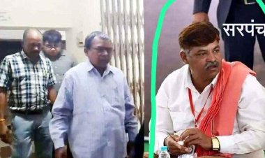 रिश्वतखोर सहायक लेखाधिकारी सस्पेंड, ACB की कार्रवाई के बाद कलेक्टर का एक्शन, पूर्व सीएम भूपेश बघेल के करीबी सरपंच निलंबित