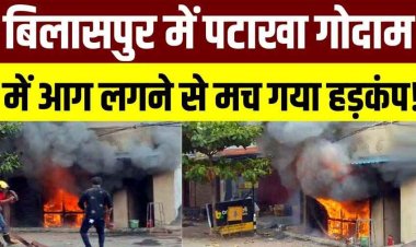 बारुद के ढेर पर शहर, दीवाली से पहले अवैध पटाखा गोदाम में भीषण आतिशबाजी, आग और धमाकों से दहला इलाका, मचा हड़कंप