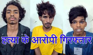 अम्बिकापुर के ड्राइवर का लूट की नियत चाक़ू मारकर रायपुर में कत्ल, पुलिस ने फरार तीन आरोपियों को गिरफ्तार कर भेजा जेल