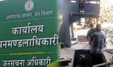 अभनपुर में बिना अनुमति आरा मिल हुई इधर से उधर, अधिकारी-  मुझे मालूम नहीं किसने कहां कैसे हटा दिया, डिप्टी रेंजर व दो फॉरेस्ट बिट गार्ड सस्पेंड