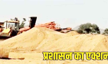 रेत के अवैध भंडारण को लेकर सख्त एक्शन, बीजेपी नेता पूर्व उपाध्यक्ष पवन साहू समेत 5 ठेकेदारों पर लाखों का जुर्माना, मचा हड़कंप