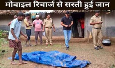 जशपुर में कलयुगी बेटे ने मोबाइल रिचार्ज के लिए पिता को टांगी से काट डाला, पैसे मांगने पर नहीं मिला तो कर दी हत्या, आरोपी बेटा गिरफ्तार