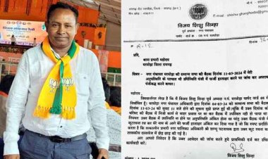 तत्कालीन नगर पालिका अधिकारी शम्भू पटनायक पर सरकारी दस्तावेज में छेड़छाड़ का आरोप, भाजपा पार्षद ने की थाने में शिकायत