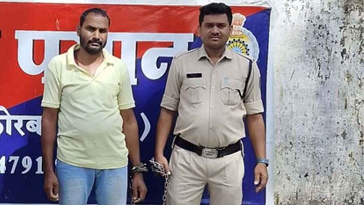 कोटवार का बेरहमी से कत्ल करने वाले आरोपी को पुलिस ने किया गिरफ्तार, पुरानी रंजिश बनी हत्या की वजह, हथियार बरामद