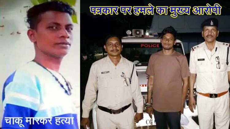 शराब के नशे में चूर पति ने मामूली बात पर डंडे से पीट पीटकर पत्नी का कर दिया कत्ल, पुरानी रंजिश के चलते दुर्ग में युवक की चाकू मारकर हत्या