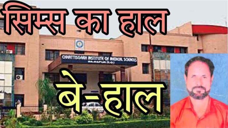 जिंदगी लेने आए मरीज को सिस्टम ने ही सुला दिया मौत की नींद, हार्ट अटैक के सवा घंटे बाद तक नहीं मिला इलाज, कांग्रेस ने ज्ञापन सौंप की दोषियों पर कार्यवाही की मांग