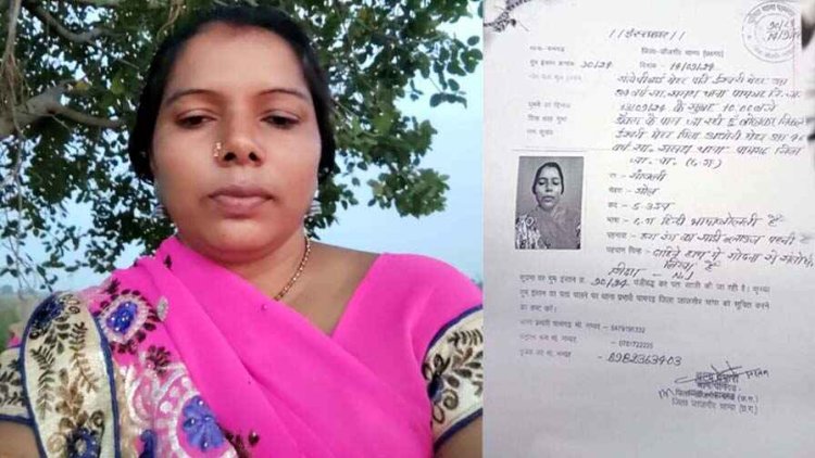 टोनही प्रताड़ना को लेकर पामगढ़ थाने में शिकायत करने वाली महिला अचानक गायब, थाने में शिकायत दर्ज, गांव में मचा हड़कंप