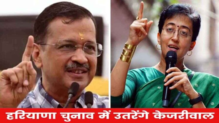 अरविंद केजरीवाल ने आत‍िशी को सौंपी गद्दी, दिल्ली को मिली तीसरी महिला मुख्यमंत्री, नई CM को मिल सकती है Z कैटेगरी की सुरक्षा