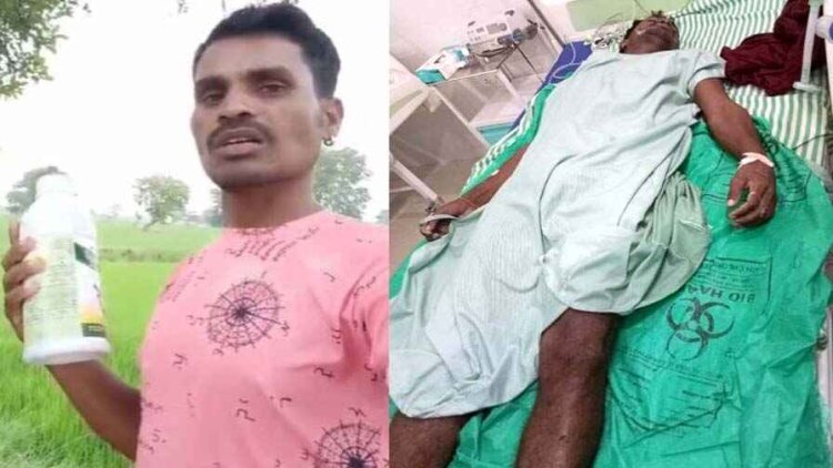 पत्नी से विवाद के बाद युवक ने पी लिया कीटनाशक, जहर खाने से युवक की इलाज के दौरान मौत, मरने से पहले बनाया वीडियो, इन लोगों से मांगी माफी