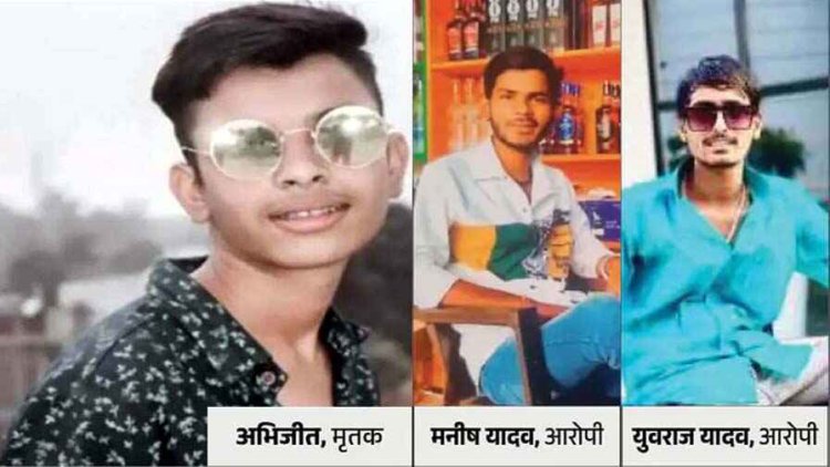 गणेश पंडाल में भंडारे के समय 12वीं के छात्र की चाकू से गोदकर हत्या, एक साथी घायल, मची भगदड़-चीख पुकार, 8 आरोपी गिरफ्तार