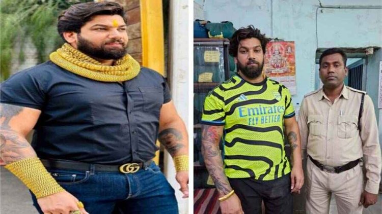 सूदखोरी के मामलों में गोल्डमैन के नाम से मशहूर रोहित तोमर गिरफ्तार, व्यापारी को 5 लाख रुपये का लोन देकर 30 लाख रुपये वसूलने का आरोप