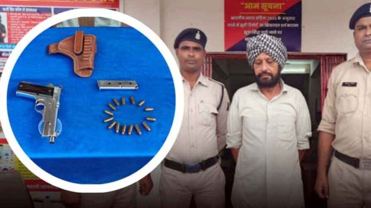 छत्तीसगढ़ में अवैध हथियार के साथ एक आरोपी को पुलिस ने किया गिरफ्तार, कब्जे से पिस्टल, मैग्जीन और 15 राउंड बुलेट बरामद