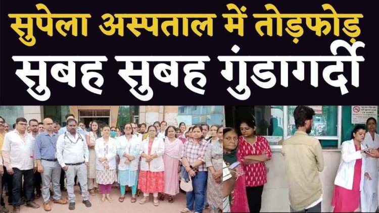 नशे में धुत भाजपा नेता और समर्थकों ने अस्पताल में नर्स स्टाफ से गाली-गलौज व तोड़फोड़, अभद्रता के विरोध में हॉस्पिटल स्टॉफ ने निकाली आक्रोश रैली