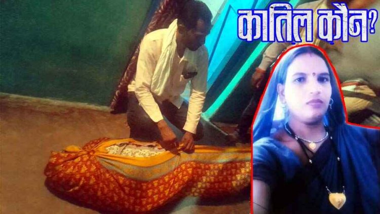 आंगनबाड़ी कार्यकर्ता की ससुराल में संदिग्ध मौत, भाई बोला- मुंह नाक से खून, कई जगह चोट के निशान, टूटा मंगल सूत्र, जांच में जुटी पुलिस