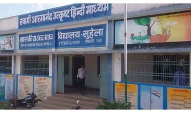 स्वामी आत्मानंद अंग्रेजी माध्यम स्कूल में प्राचार्य और शिक्षक पर रिश्वत लेने का आरोप, शिवसेना सचिव ने सबूतों का हवाला देकर की शिकायत