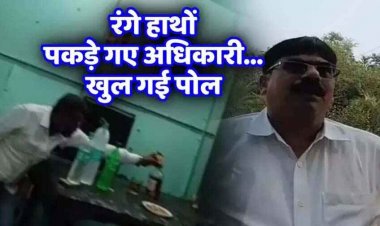 नगर निगम कार्यालय में दारु पीते अधिकारी और पूर्व पार्षद, कैमरे में कैद हो गया टेबल के नीचे का नजारा, वीडियो वायरल, सस्पेंड, जांच के निर्देश