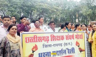 मोदी की गारंटी को लागू करने की मांग कर शिक्षकों का हल्लाबोल, धरना प्रदर्शन कर निकाली रैली, कई स्कूलों में छुट्टी, प्रभावित हुई बच्चों की पढ़ाई