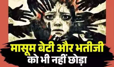 रेप केस में उम्रकैद की सजा काट रहे पिता ने पैरोल पर बाहर आकर 11 साल की बेटी और 12 साल की भतीजी से किया बलात्कार, दी जान से मारने की धमकी