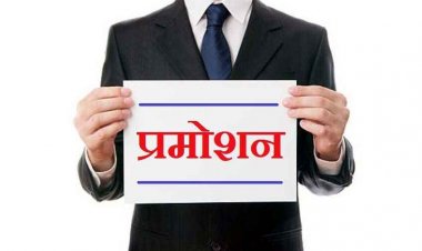 राज्य प्रशासनिक सेवा के अफसरों को दिवाली का तोहफा, संयुक्त कलेक्टर, नगर निगम कमिश्नर समेत कई बड़े अफसरों की बढ़ी सैलरी