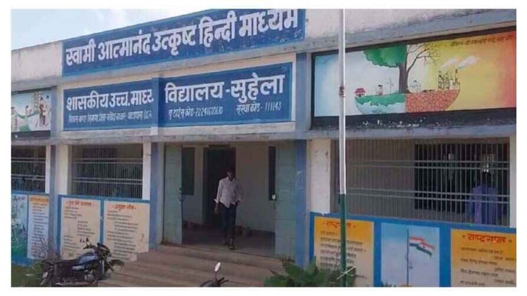 स्वामी आत्मानंद अंग्रेजी माध्यम स्कूल में प्राचार्य और शिक्षक पर रिश्वत लेने का आरोप, शिवसेना सचिव ने सबूतों का हवाला देकर की शिकायत