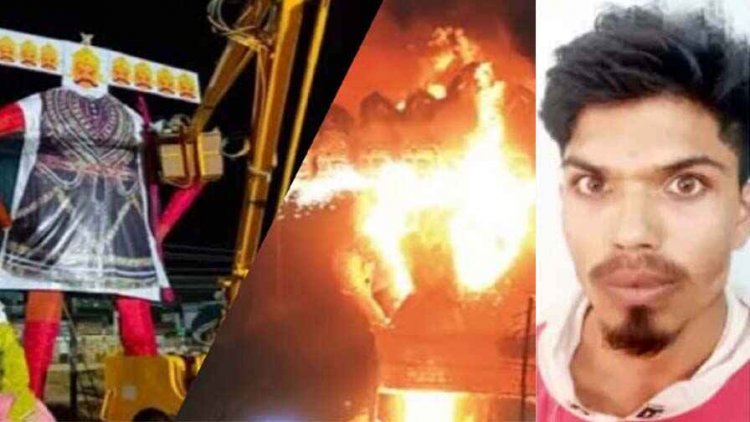 शराब के नशे में रावण के तैयार पुतले को लगाई आग, पुष्पेंद्र साहू गिरफ्तार, आरोपी- जलाना ही था मैं जला दिया तो क्या बुरा हुआ
