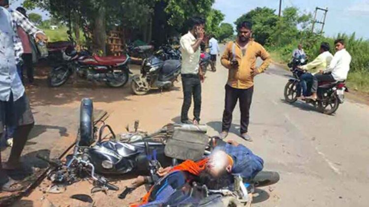 तेज रफ्तार 2 बाइक में जोरदार टक्कर, कबड्डी देखकर घर लौट रहे 2 दोस्तों की मौके पर ही मौत, हादसे में 2 की हालत नाजुक