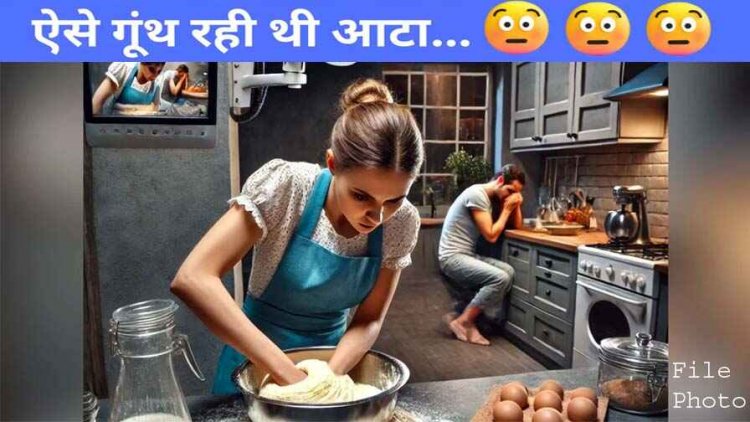 पेशाब से आटा गूंथकर रोटियां बनाकर खिलाती रही नौकरानी, 8 साल बाद किचन में सीसीटीवी लगाने के बाद खुला राज, पूरी फैमिली का लीवर हुआ खराब